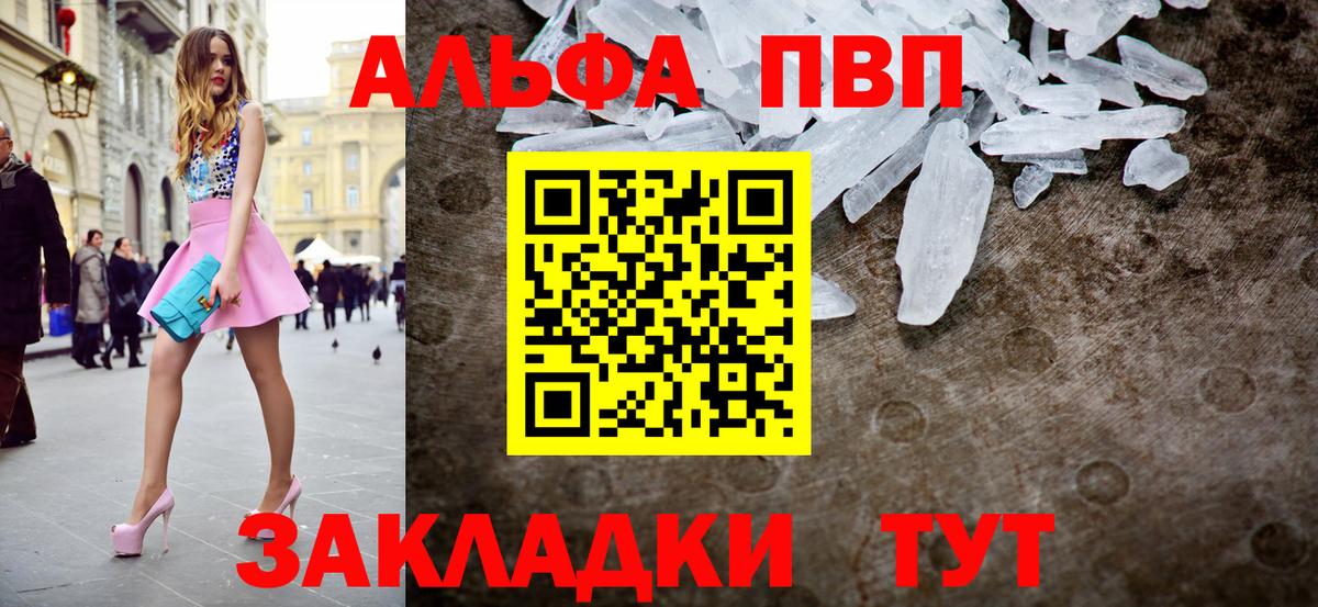 А ПВП VHQ Павловский Посад