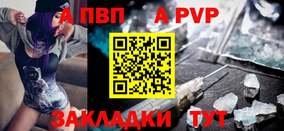 Альфа ПВП Соль  как найти закладки  Павловский Посад  A PVP крисы CK  Вход с VPN  Alfa_PVP Crystall 
