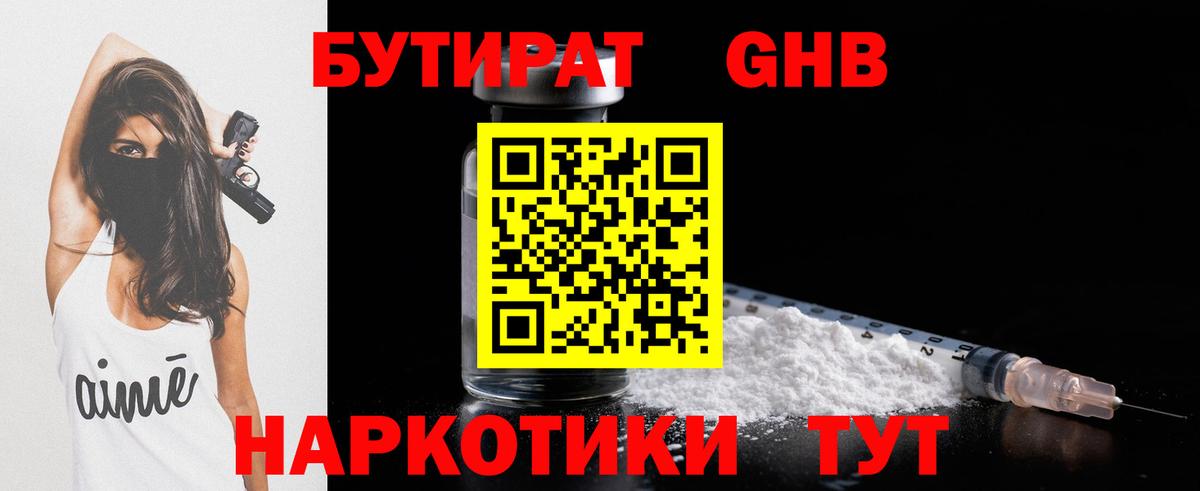БУТИРАТ  БУТИРАТ оксана  Вход с VPN  Павловский Посад 