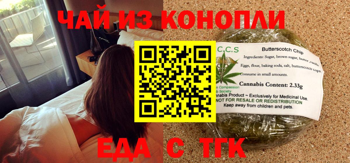 Павловский Посад  Canna-Cookies конопля  Вход с VPN 
