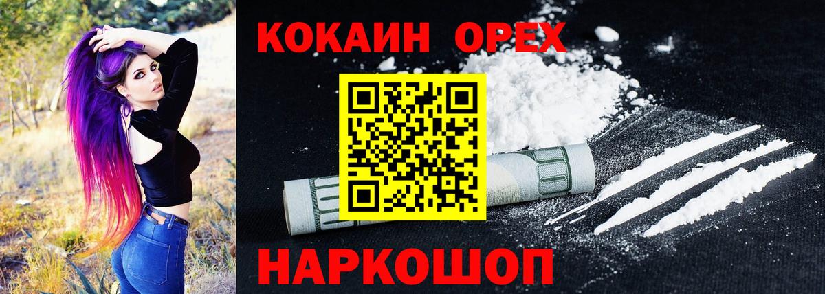Cocaine 99% Павловский Посад