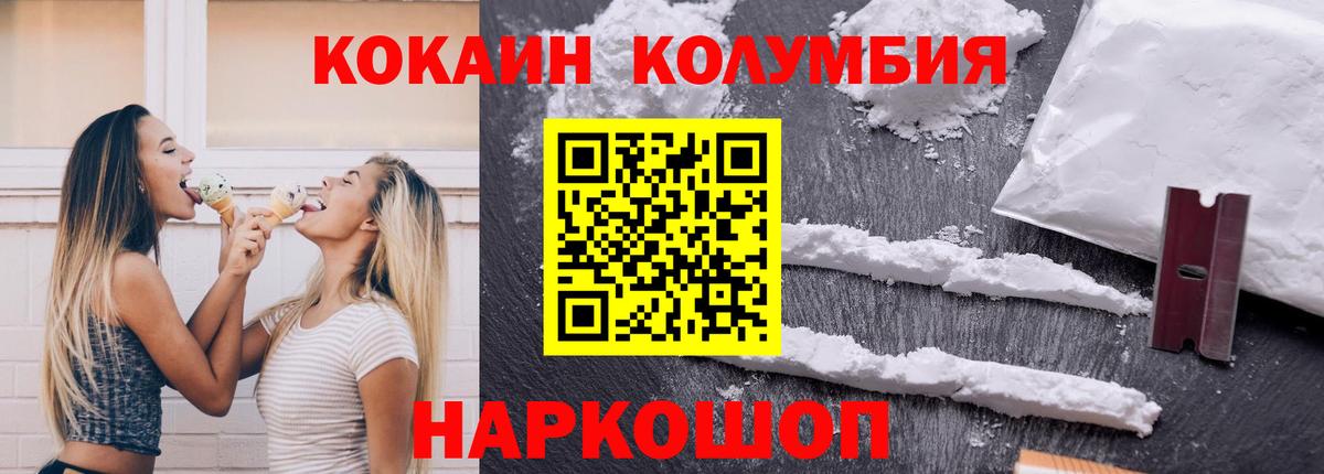 КОКАИН  Cocaine VHQ  Павловский Посад  Вход с VPN  COCAIN 97% 