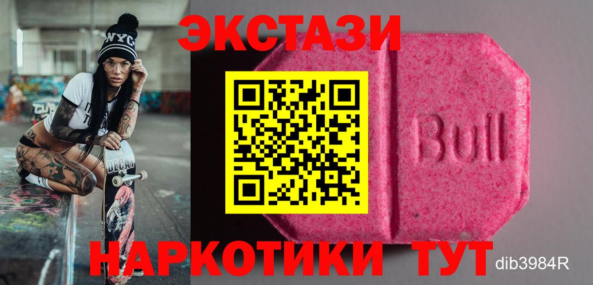 Ecstasy 250 мг Павловский Посад