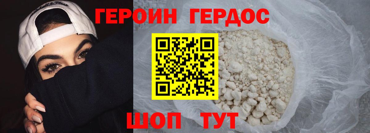 Павловский Посад  Героин  Вход с VPN  ГЕРОИН Афган 
