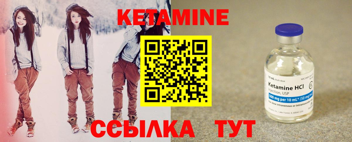 Павловский Посад  Кетамин VHQ  Кетамин ketamine  Вход с VPN 