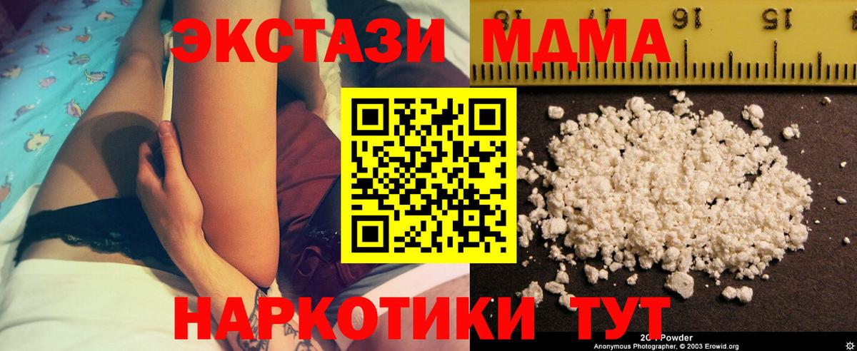 МДМА VHQ  Вход с VPN  Павловский Посад  МДМА молли 