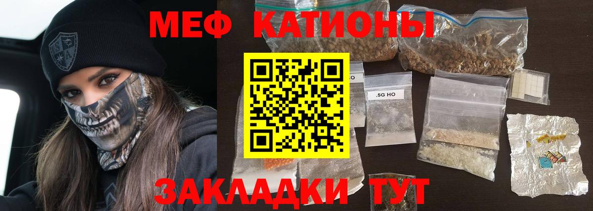 МЕФ кристаллы Павловский Посад