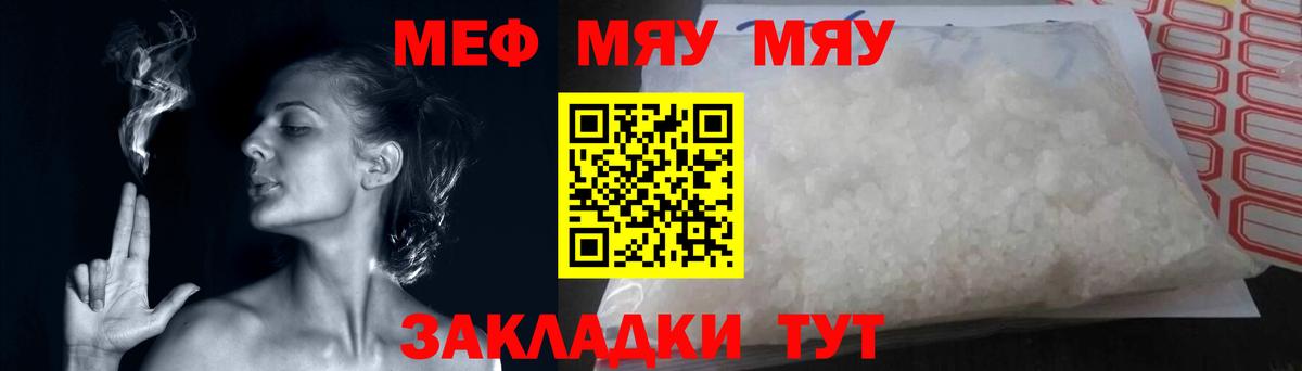   зеркало  МЕФ  Вход с VPN  Павловский Посад  Мефедрон кристаллы  Меф mephedrone  МЯУ-МЯУ 