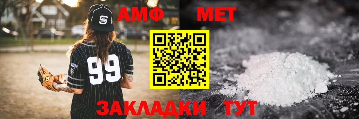 МЕТАМФЕТАМИН витя  Вход с VPN  Павловский Посад 