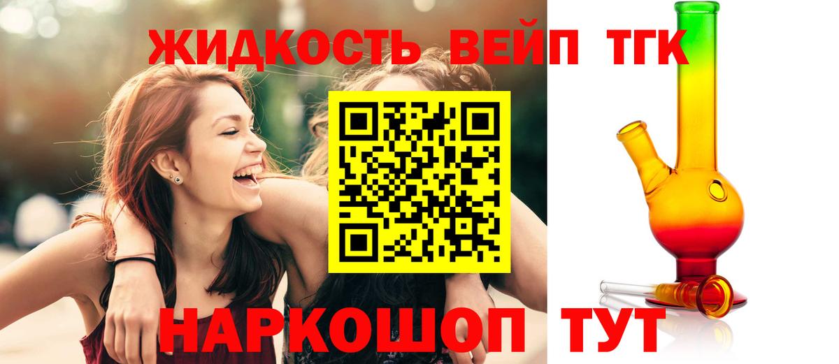 что такое   Дистиллят ТГК жижа  ТГК вейп с тгк  Вход с VPN  Павловский Посад 